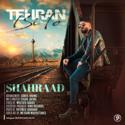 دانلود آهنگ شهراد تهران بی تو